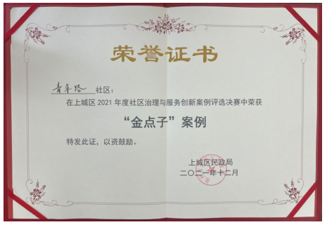 所获各项荣誉信息情况