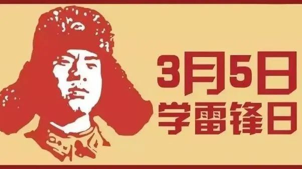 “学雷锋·志愿风采展”活动