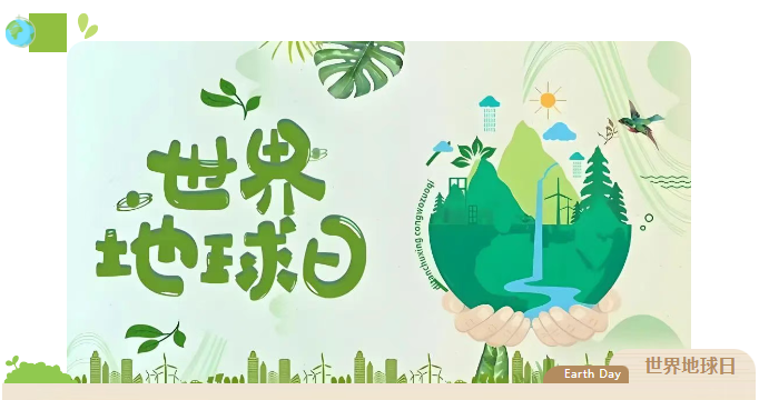 以行动响应气候挑战，用爱心点亮绿色未来——31天低碳行动书写公益新篇章